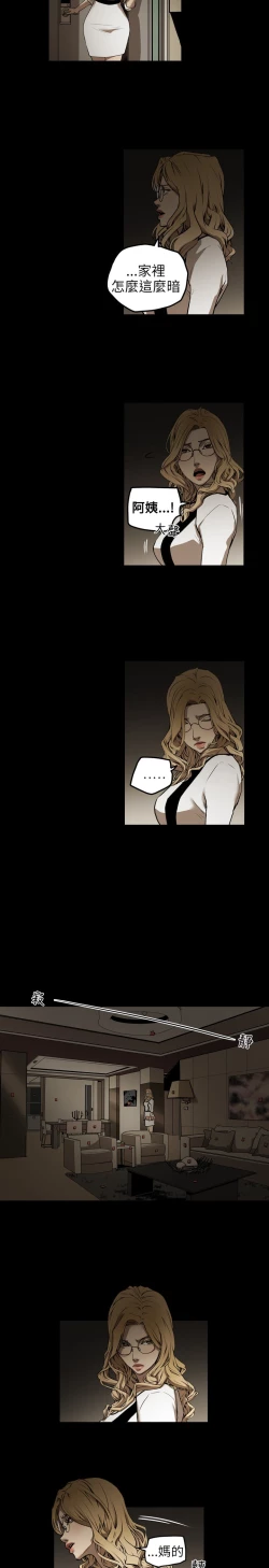 Page 26 of Honey trap 甜蜜陷阱 ch.1-7