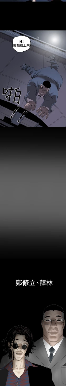 Page 38 of Honey trap 甜蜜陷阱 ch.1-7