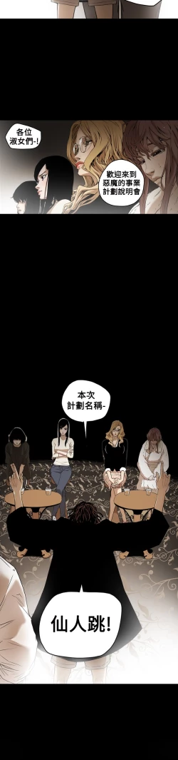 Page 40 of Honey trap 甜蜜陷阱 ch.1-7