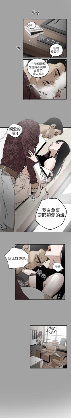 Page 58 of Honey trap 甜蜜陷阱 ch.1-7