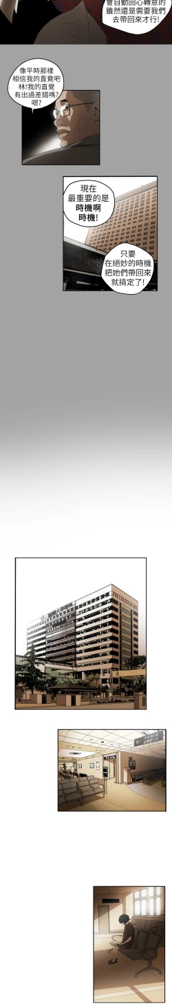 Page 66 of Honey trap 甜蜜陷阱 ch.1-7