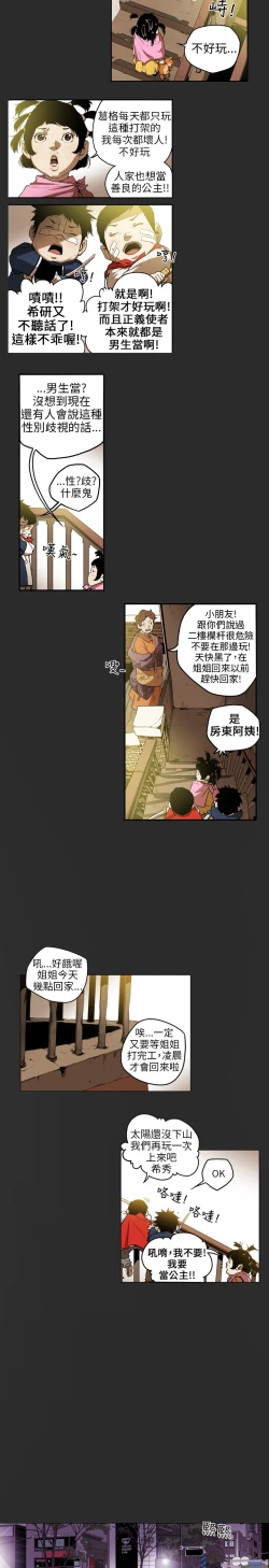 Page 76 of Honey trap 甜蜜陷阱 ch.1-7