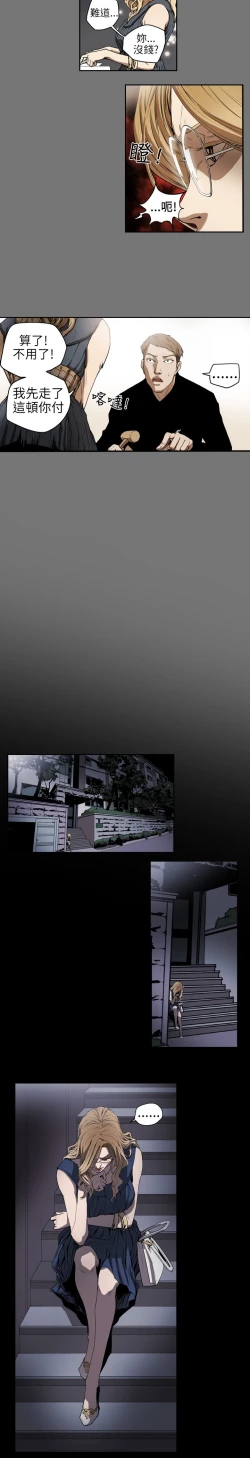 Page 89 of Honey trap 甜蜜陷阱 ch.1-7