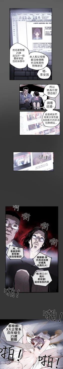 Page 92 of Honey trap 甜蜜陷阱 ch.1-7