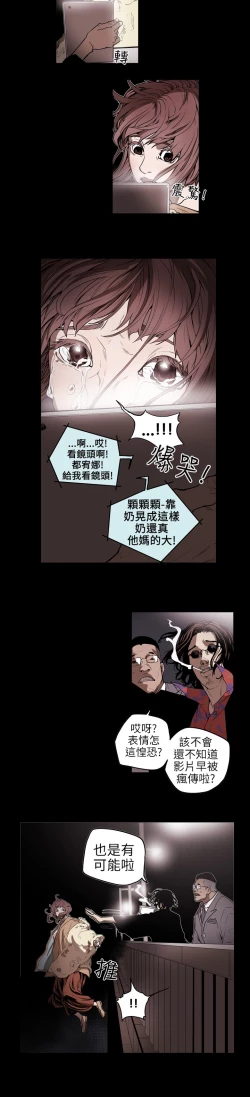 Page 97 of Honey trap 甜蜜陷阱 ch.1-7