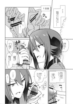 Page 9 of Kowakute Yasashii Nishizumi Taichou.