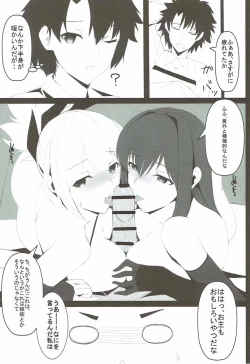 Page 15 of Dochira ga Osuki?