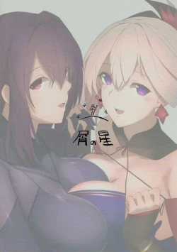 Page 22 of Dochira ga Osuki?