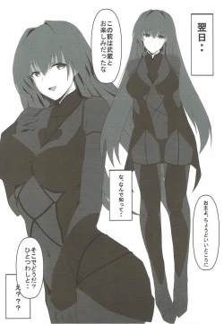 Page 9 of Dochira ga Osuki?