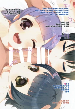 Page 21 of Love Love Kozukuri Sex Collection