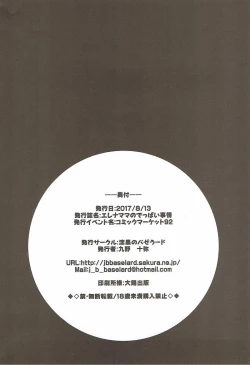 Page 21 of Helena Mama no Deppai Jijou