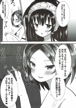 Page 6 of Futari no Koakuma to Yasashii Sekai
