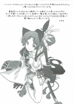 Page 24 of Aruji-dono no Nozomi to Araba!