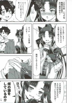 Page 6 of Aruji-dono no Nozomi to Araba!