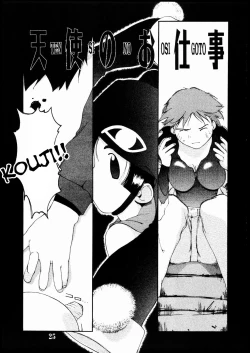 Page 24 of Tanpatsu Yuugi 2