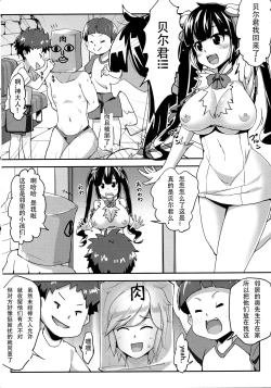 Page 5 of Hestia no Iinari Komori Taiken