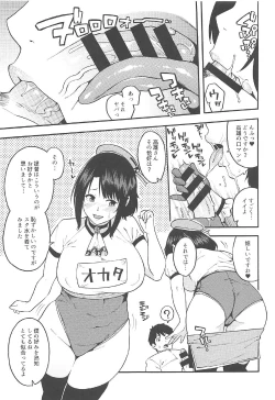 Page 4 of Gohoushi Takao-san