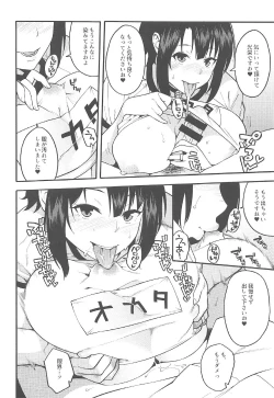 Page 5 of Gohoushi Takao-san