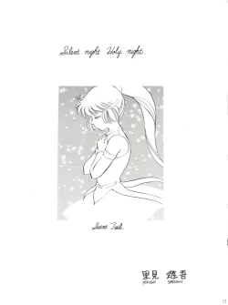 Page 21 of Sekai Seifuku Sailorfuku 9 Jubingou