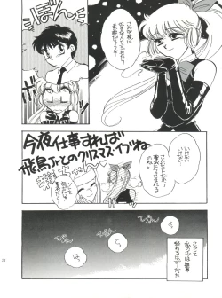 Page 24 of Sekai Seifuku Sailorfuku 9 Jubingou