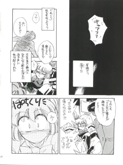Page 26 of Sekai Seifuku Sailorfuku 9 Jubingou