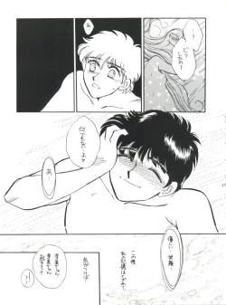 Page 43 of Sekai Seifuku Sailorfuku 9 Jubingou