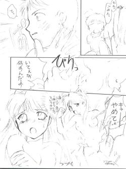 Page 58 of Sekai Seifuku Sailorfuku 9 Jubingou