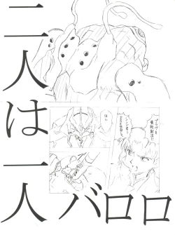 Page 7 of Sekai Seifuku Sailorfuku 9 Jubingou