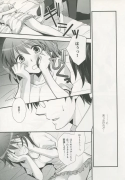 Page 12 of Yasashiku Furete