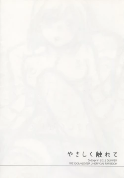 Page 3 of Yasashiku Furete