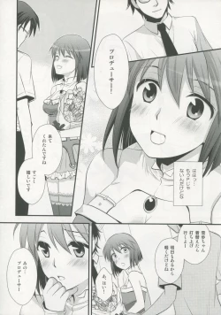 Page 5 of Yasashiku Furete