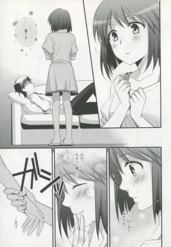 Page 8 of Yasashiku Furete