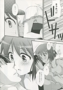 Page 9 of Yasashiku Furete