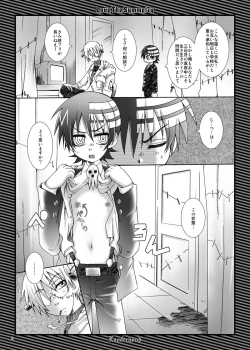 Page 5 of Love The Symmetry