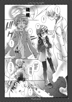 Page 8 of Love The Symmetry