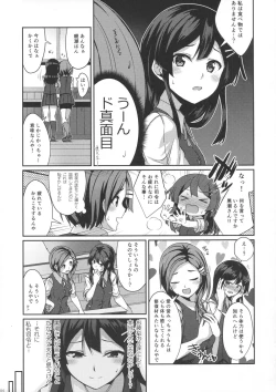 Page 3 of Oyashio ga Oyashoku o Omochi Itashimasu.