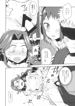 Page 13 of Naka-chan ni H na kotoshitara Watashi ga Yurushimasen!