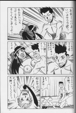 Page 33 of Meirei Denpa Zoukan for DOS V