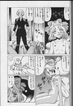Page 39 of Meirei Denpa Zoukan for DOS V