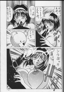 Page 47 of Meirei Denpa Zoukan for DOS V