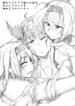 Page 16 of Seishoku Jikken Ninmu