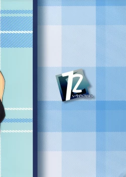 Page 18 of Seishoku Jikken Ninmu