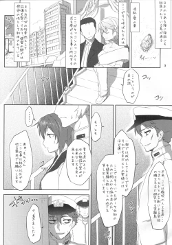 Page 2 of Seishoku Jikken Ninmu