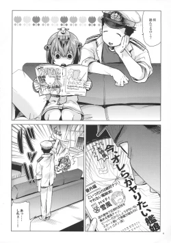 Page 5 of Yukikaze wa Nashi desu ka?