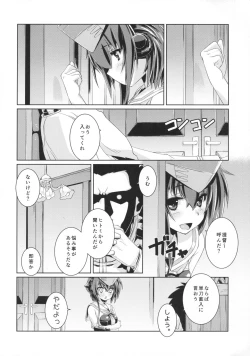 Page 11 of Hitomi to Iyo wa Asobitai! 2