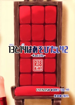 Page 26 of Hitomi to Iyo wa Asobitai! 2