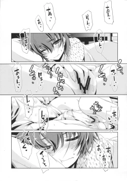 Page 6 of Hitomi to Iyo wa Asobitai! 2