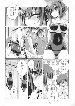 Page 9 of Hitomi to Iyo wa Asobitai! 2