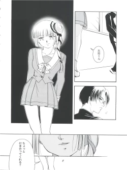 Page 10 of Hadashi no Vampire
