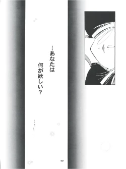 Page 42 of Hadashi no Vampire